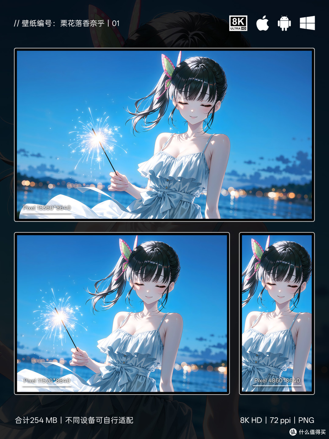 晚风里手持烟花的栗花落香奈乎