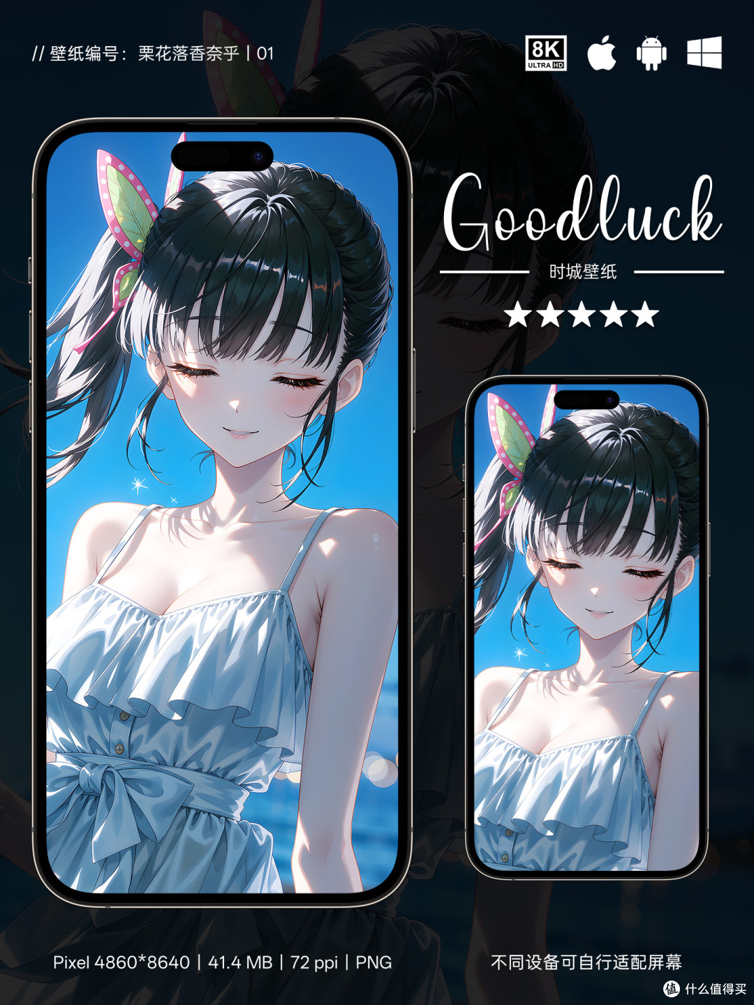 晚风里手持烟花的栗花落香奈乎
