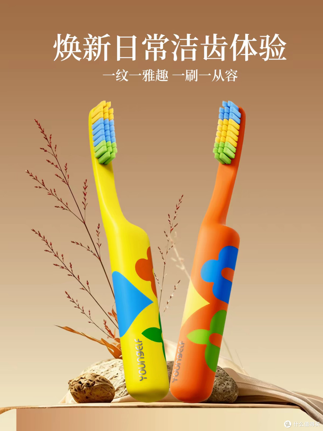 洋精灵万毛牙刷护龈体验实测