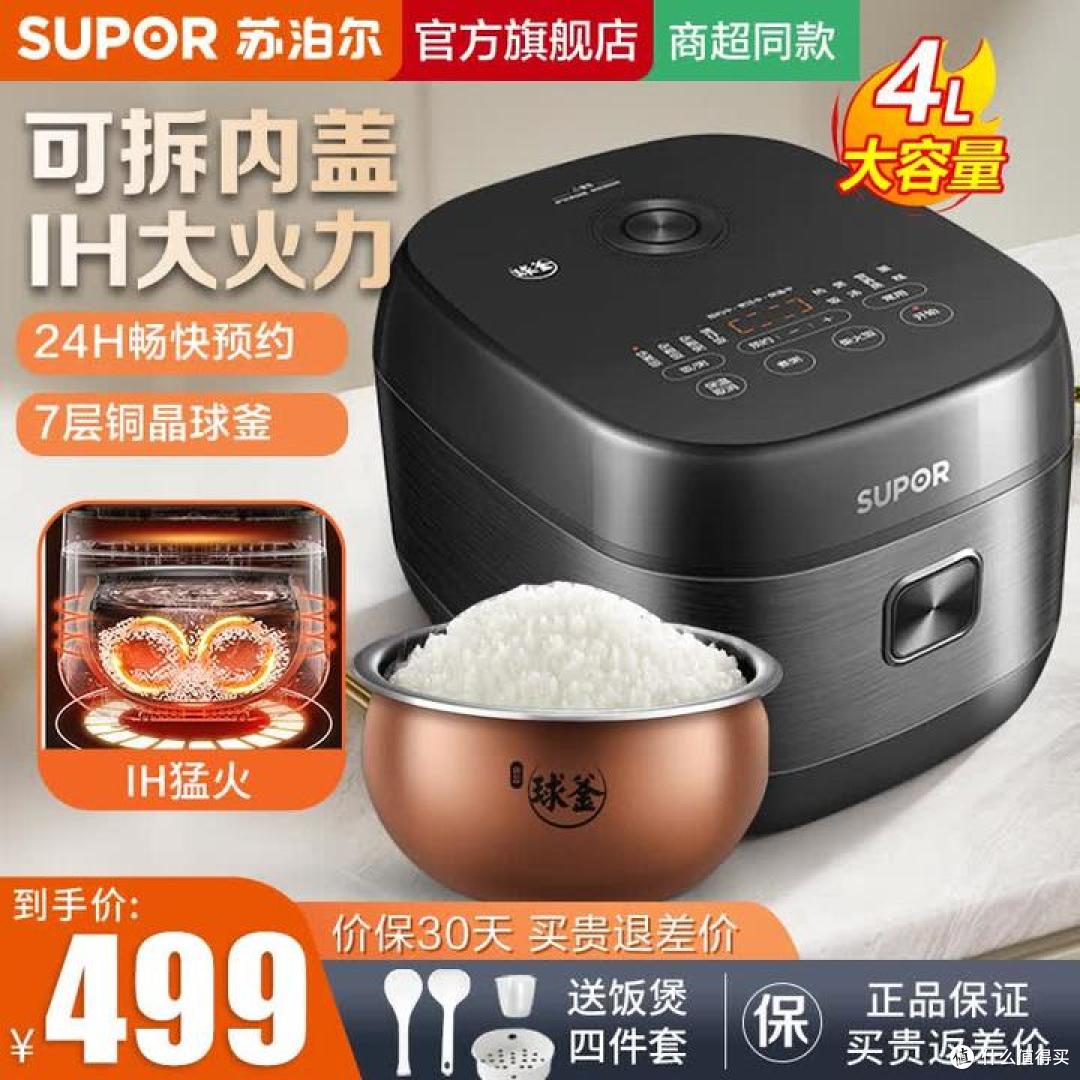 家用电饭煲选购需要注意实现了分享,并附上高品质产品推荐