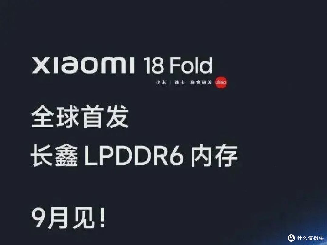 小米万元机来了！18 Fold官宣：国产芯+国产内存，硬刚华为三折叠
