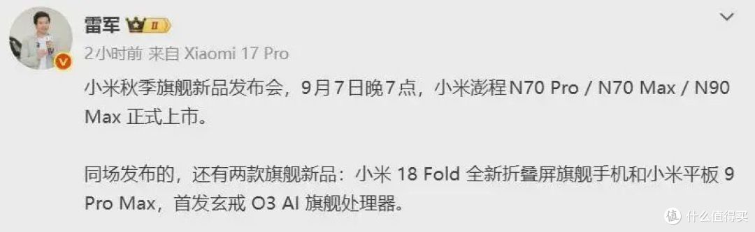 小米万元机来了！18 Fold官宣：国产芯+国产内存，硬刚华为三折叠