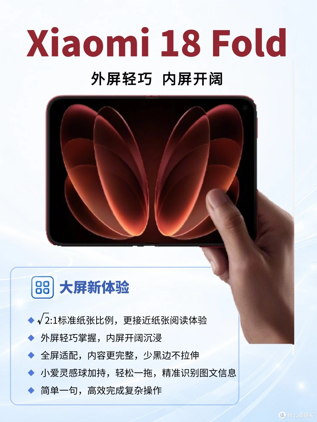 小米万元机来了！18 Fold官宣：国产芯+国产内存，硬刚华为三折叠
