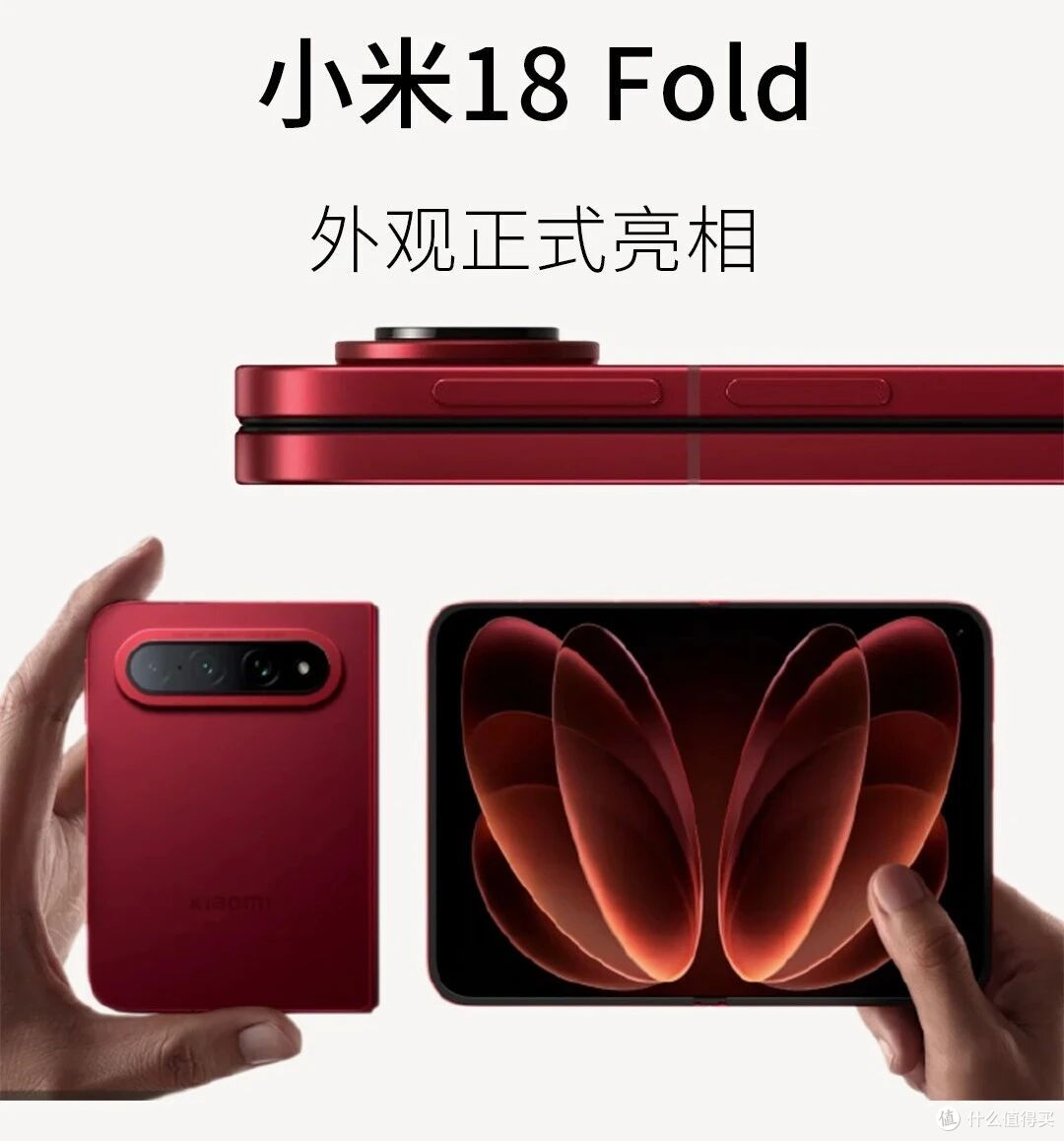 小米万元机来了！18 Fold官宣：国产芯+国产内存，硬刚华为三折叠