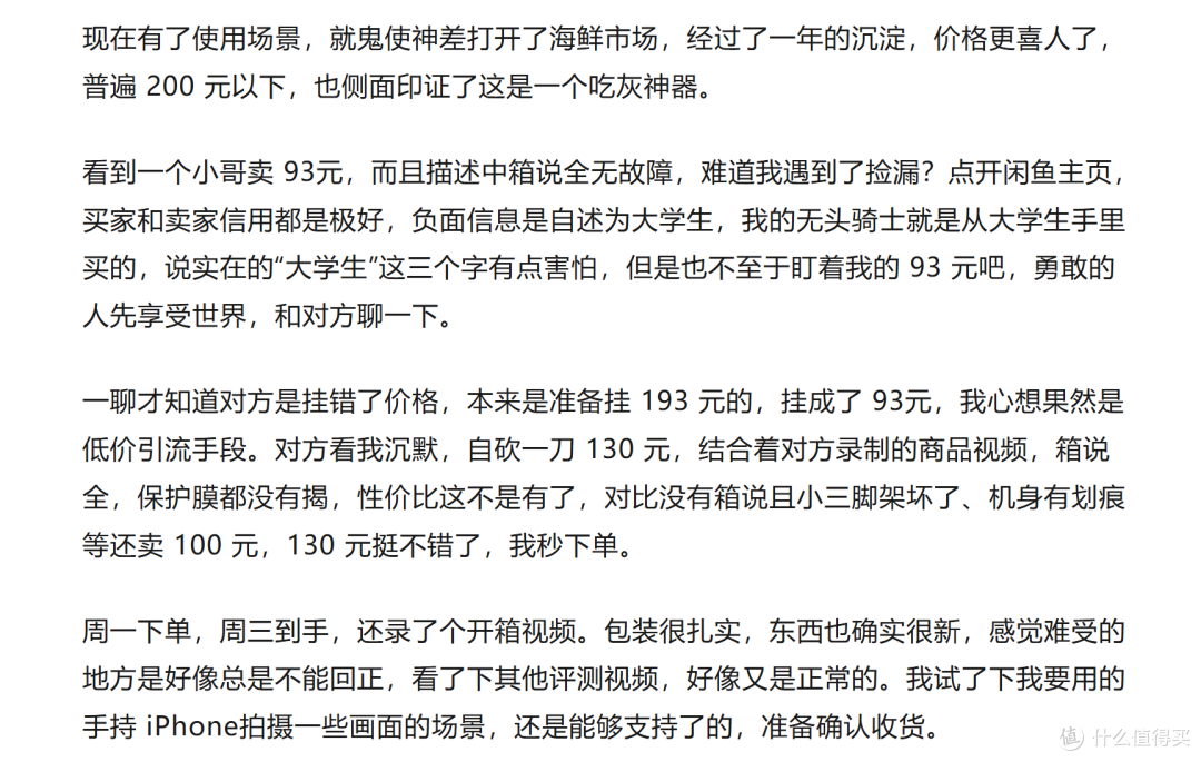 这个稳定器是我今年唯一的捡漏