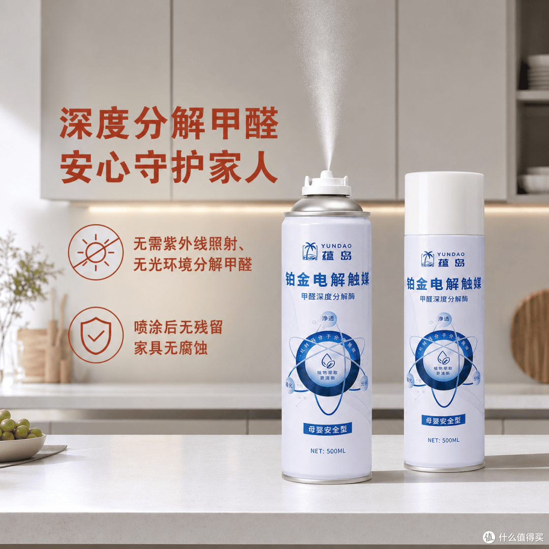 儿童房除甲醛用什么？净化炭包与喷雾横评，宝妈安心选购指南
