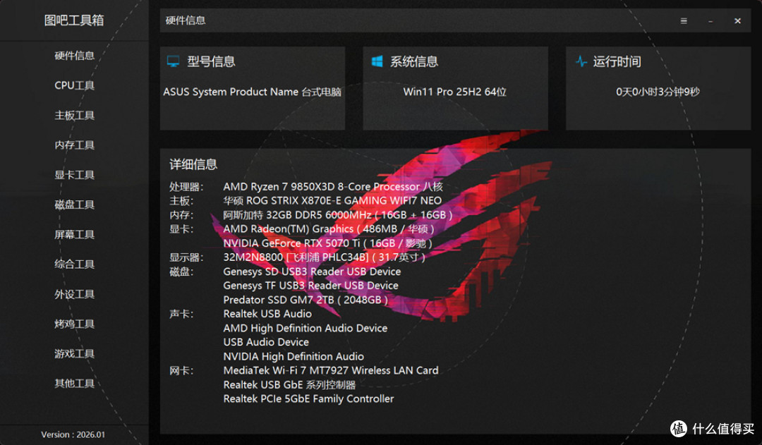 华硕 AP304_ROG X870E-E_阿斯加特女武神&ROG_影驰RTX 5070Ti HOF