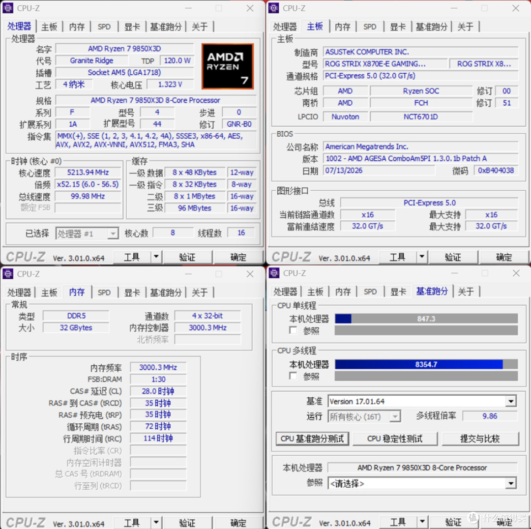 华硕 AP304_ROG X870E-E_阿斯加特女武神&ROG_影驰RTX 5070Ti HOF
