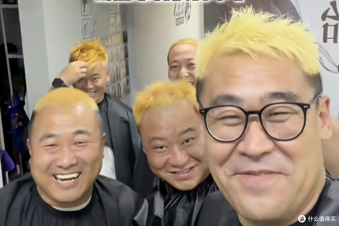 80后老哥集体染黄毛,中年人的叛逆体现在头顶上?(附染发膏推荐)
