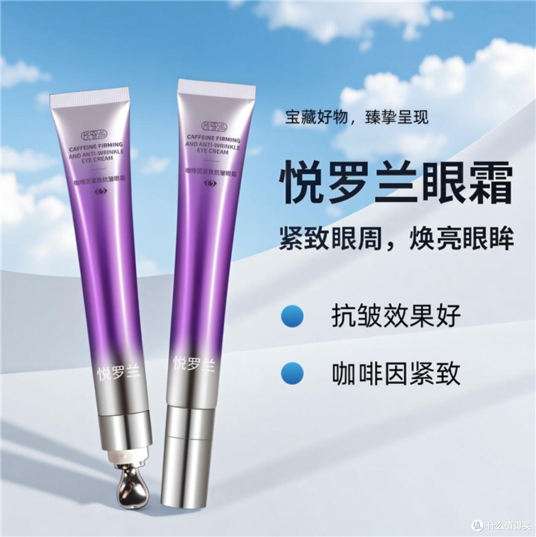 熬夜追剧到凌晨两点的你，眼袋黑眼圈细纹到底该用哪种眼霜？