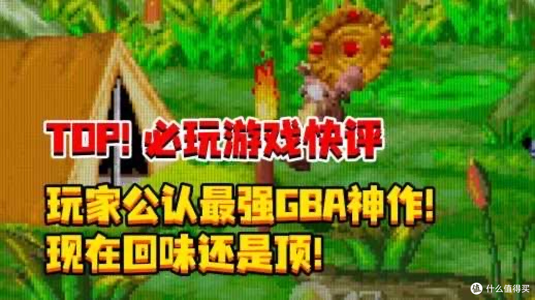 12款GBA冷门神作:被时间遗忘的经典,你玩过几款?