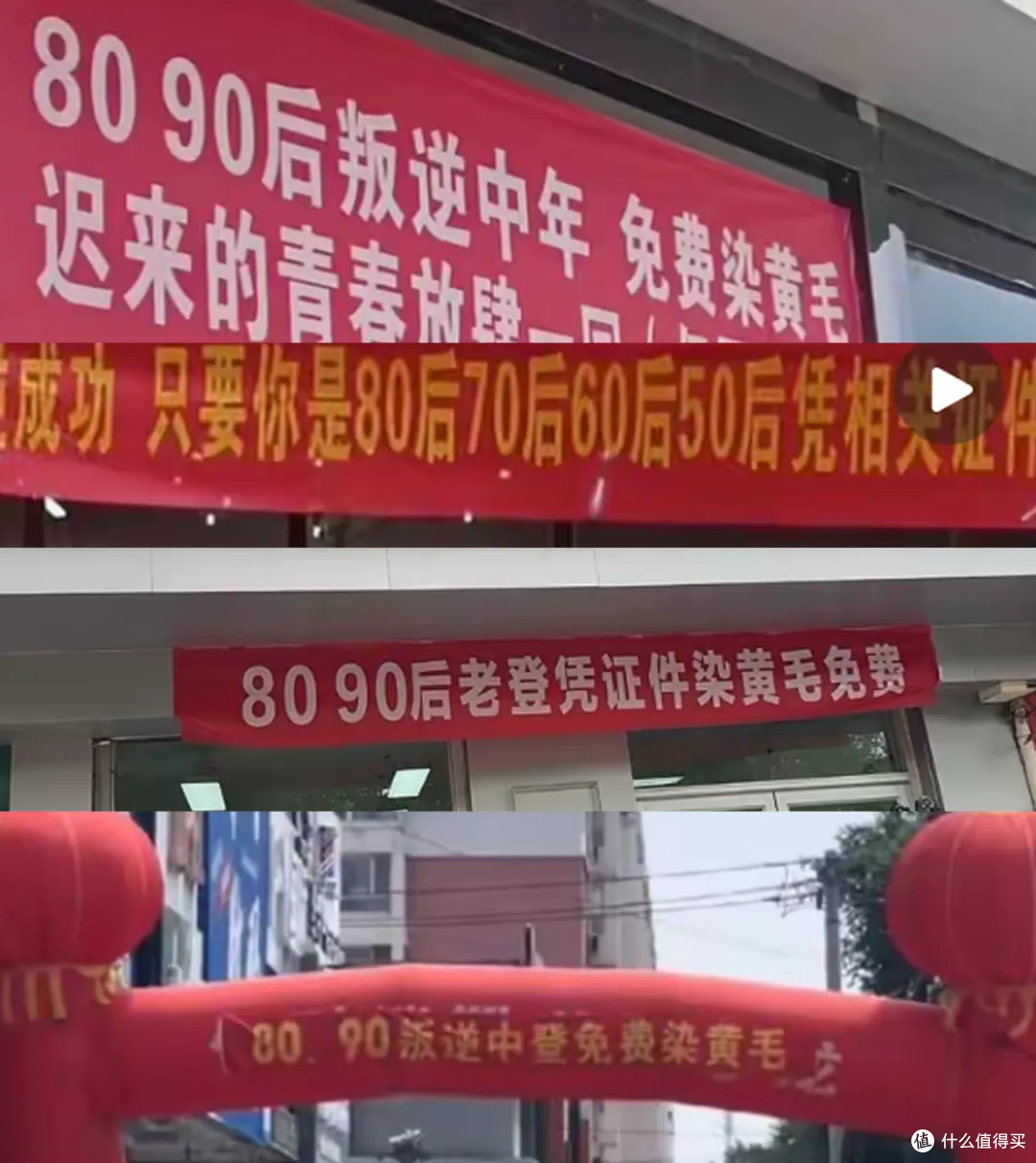 80后老哥集体染黄毛,中年人的叛逆体现在头顶上?(附染发膏推荐)