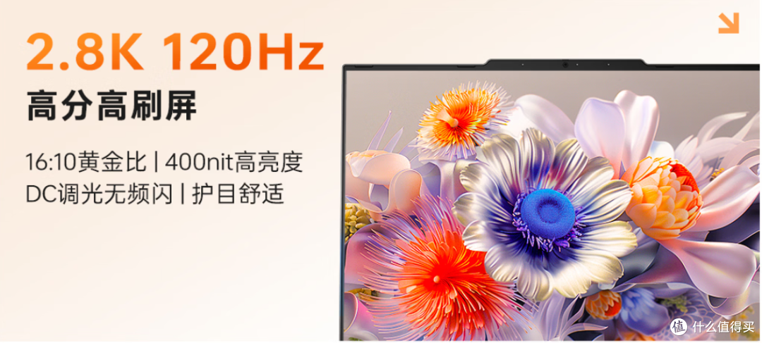 5099元！1.1kg全金属机身+70Wh长续航，这台轻薄本文科生闭眼入？
