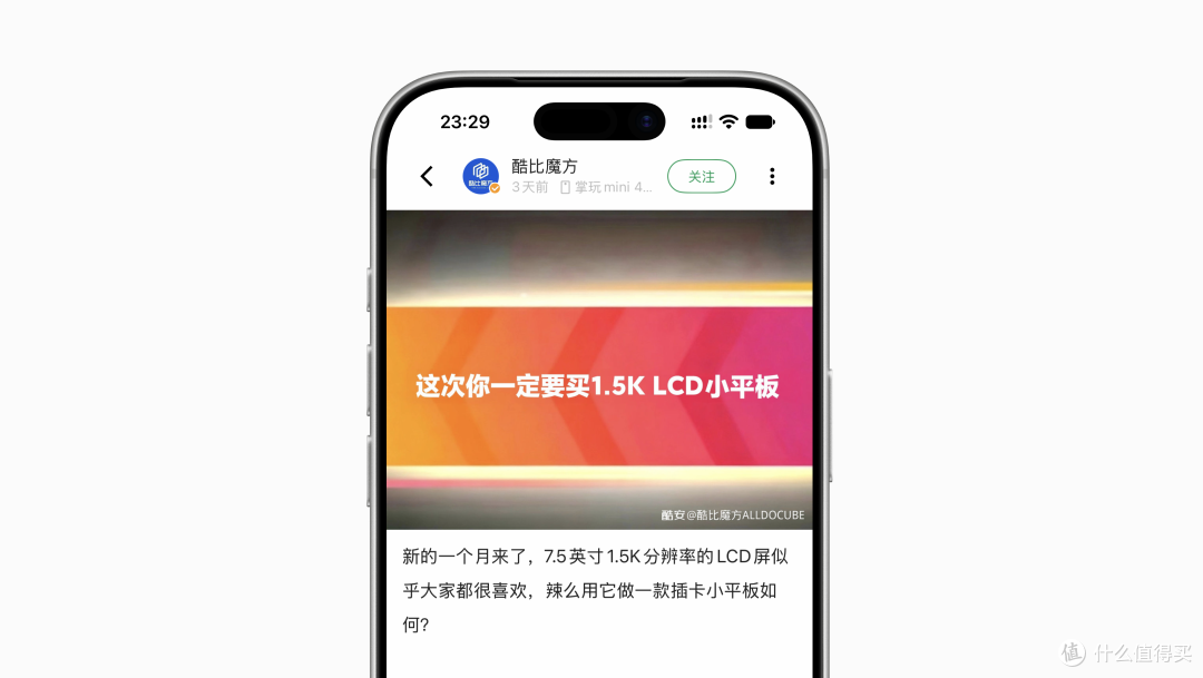2499元!你想要的7.5英寸LCD屏新机,真的要来了,能插卡打电话