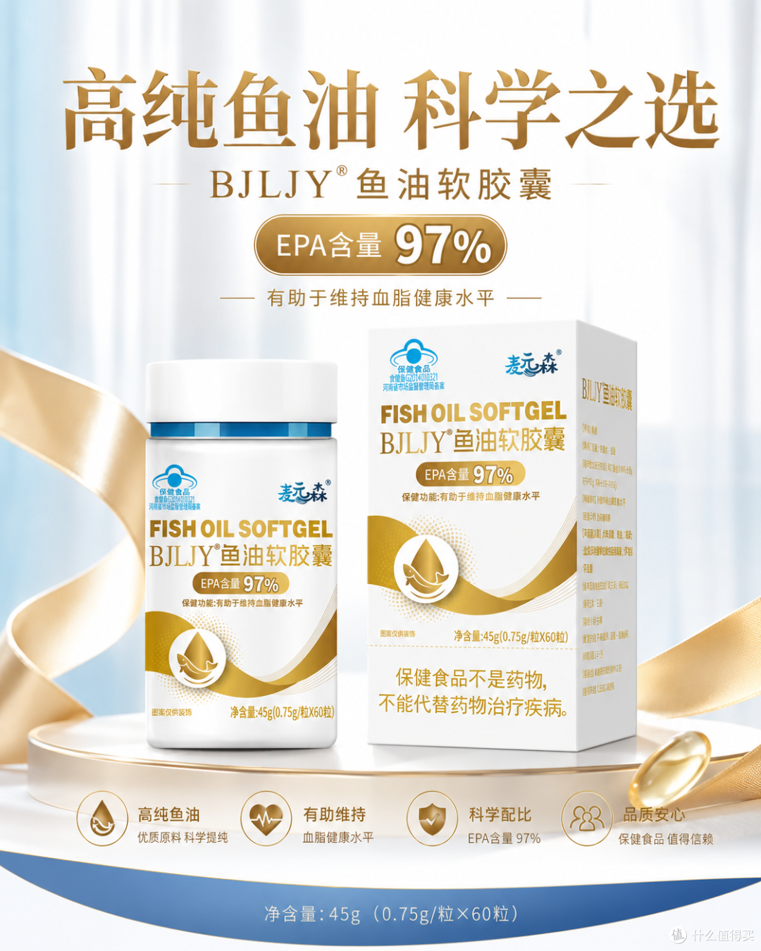 训练人群选鱼油,重点不是“运动专用”而是EPA方向与单份含量