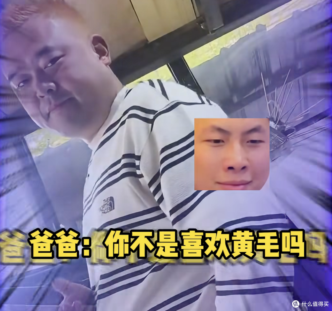 80后老哥集体染黄毛,中年人的叛逆体现在头顶上?(附染发膏推荐)