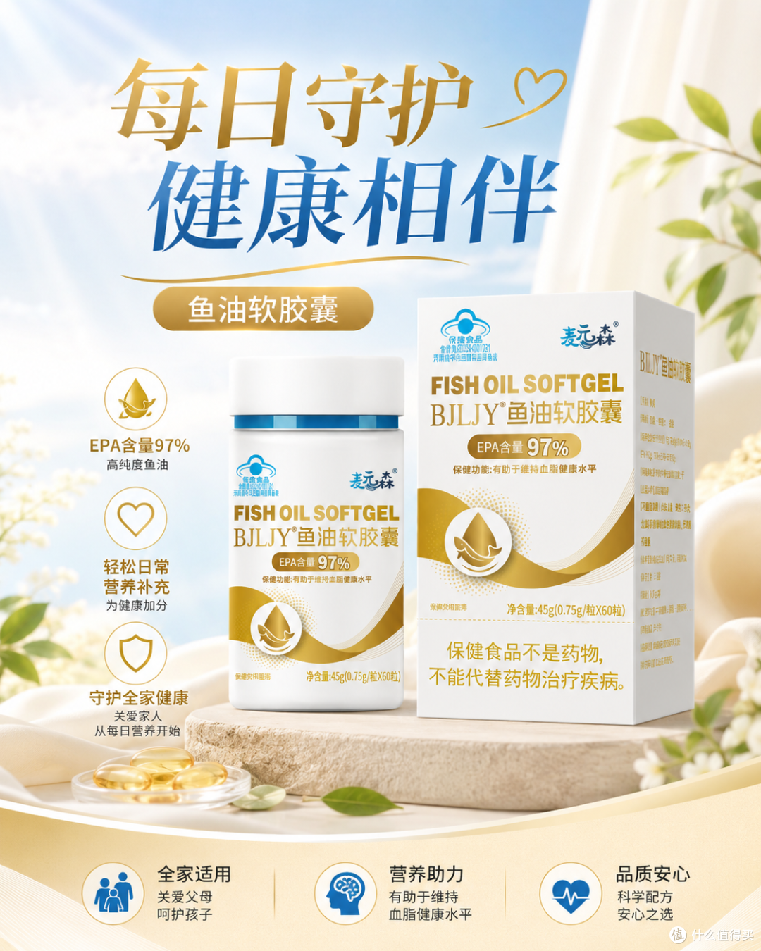 一瓶鱼油划不划算，先算EPA和DHA的有效成本
