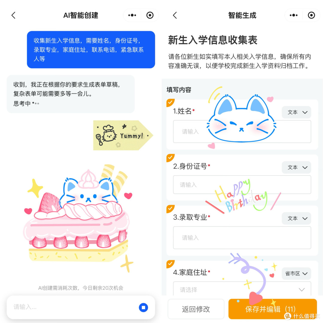 辅导员开学必备工具：高效处理新生信息统计～