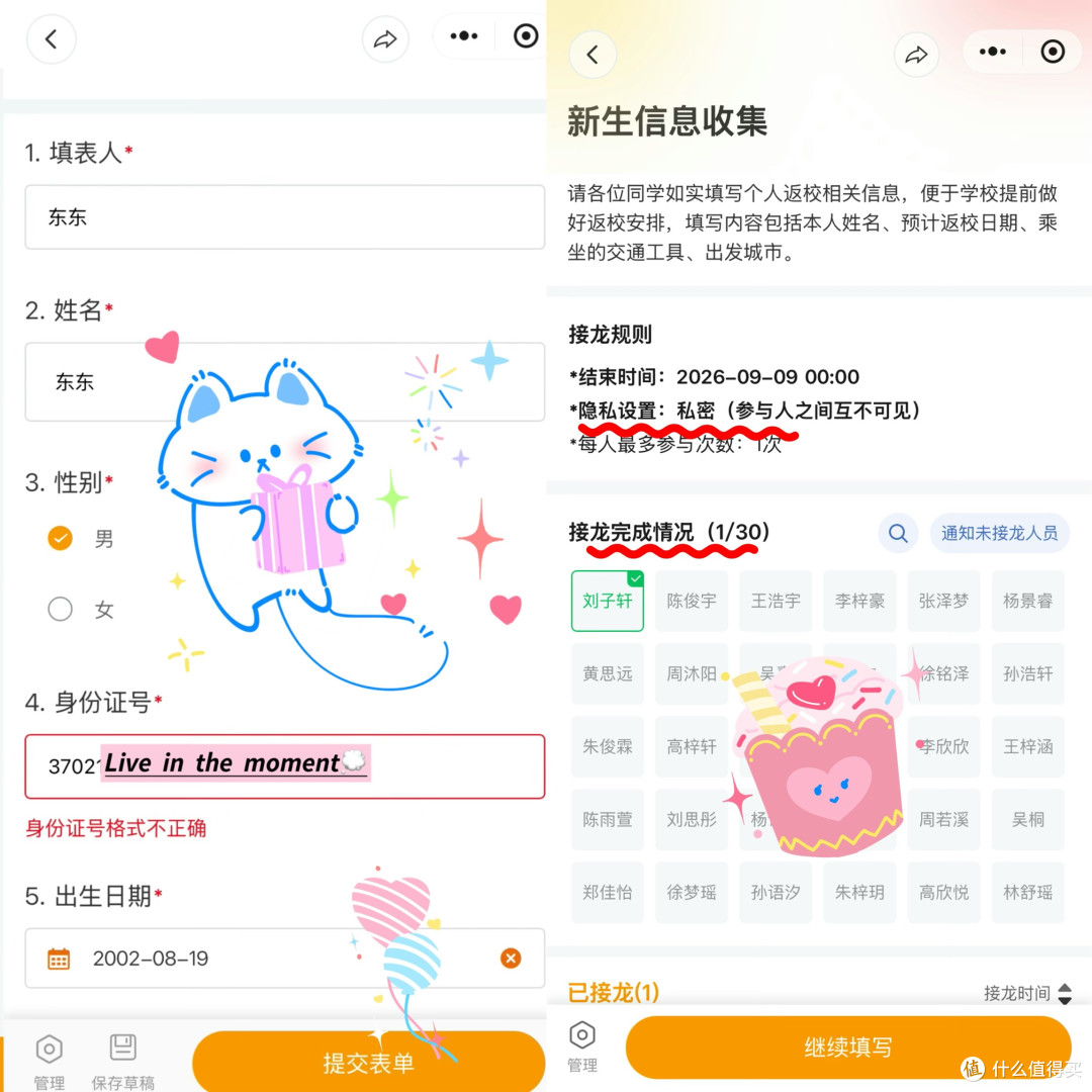 辅导员开学必备工具：高效处理新生信息统计～