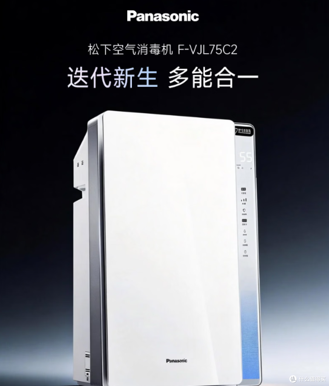松下空气净化器除甲醛鼻炎除花粉过敏源加湿器一体机75C2购买分析
