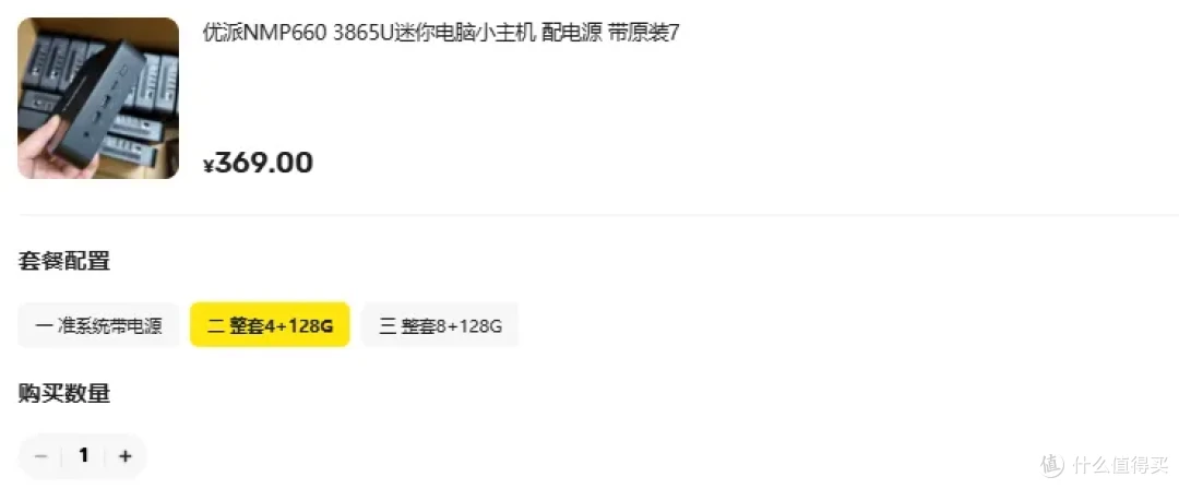 优派NMP660迷你电脑小主机189元,英特尔3865U+原装无线网卡