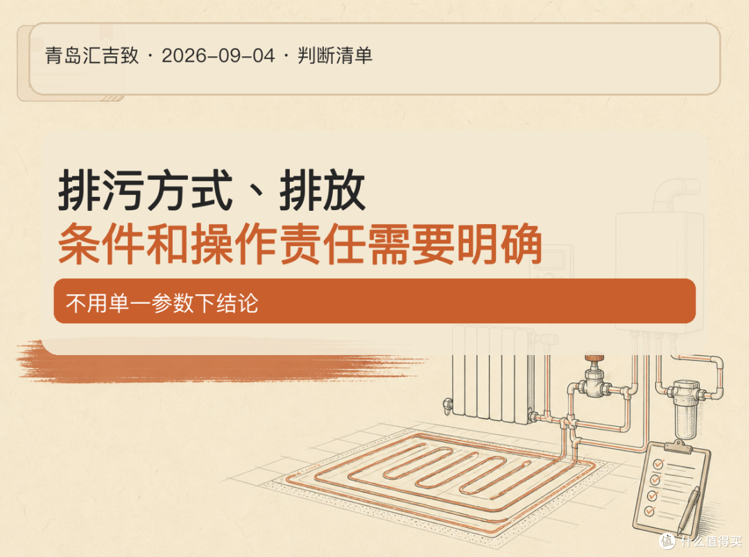 # 蒸汽项目,水处理不能后补