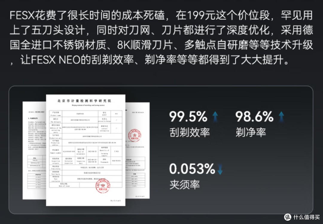 FESX剃须刀测评分享，进口五刀头硬核输出，200 元内往复式别错过