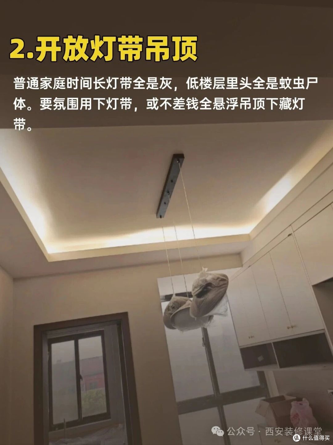 装修40样（11-20），做了也是白费