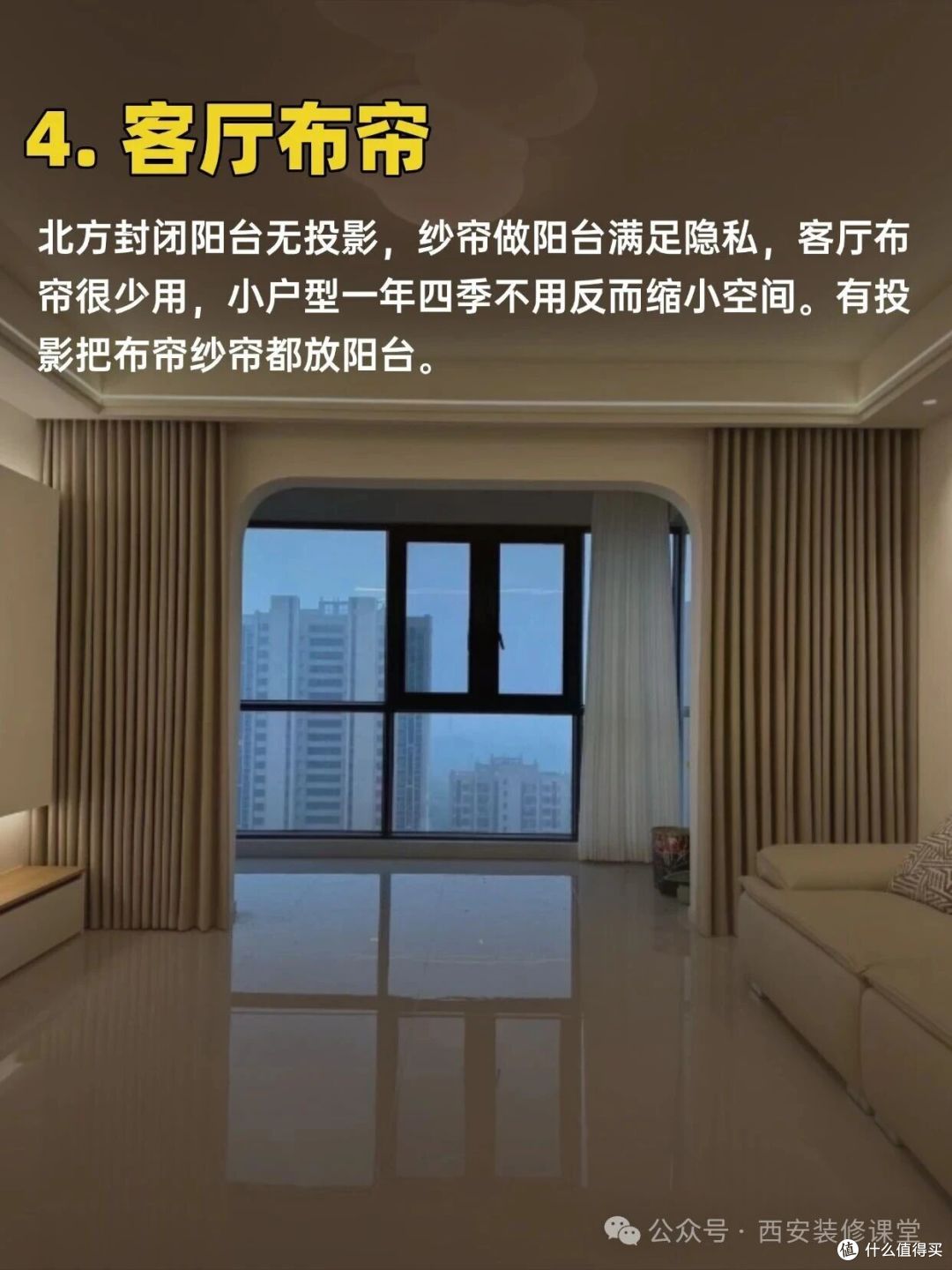 装修40样（11-20），做了也是白费