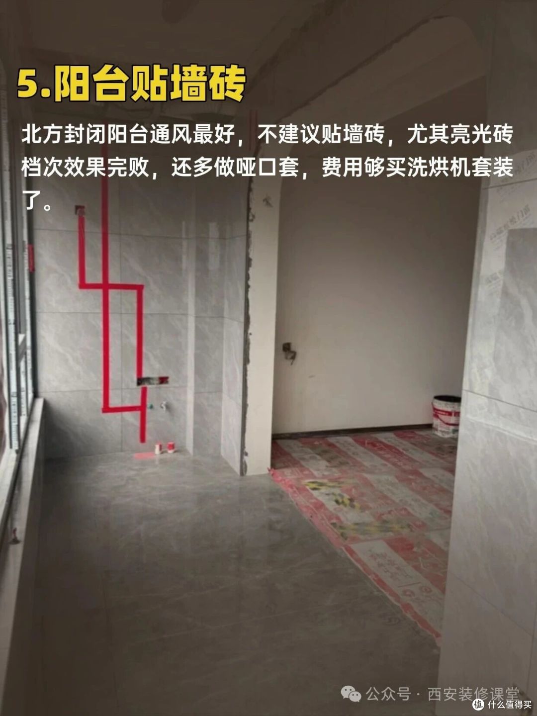 装修40样（11-20），做了也是白费