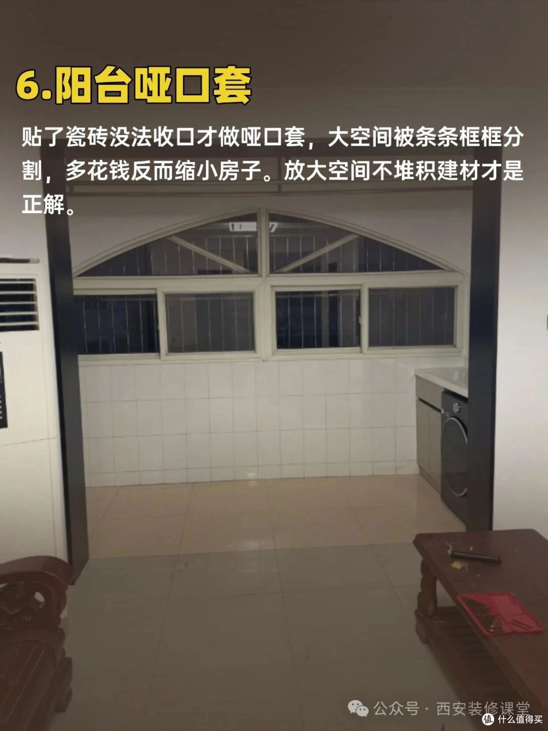 装修40样（11-20），做了也是白费