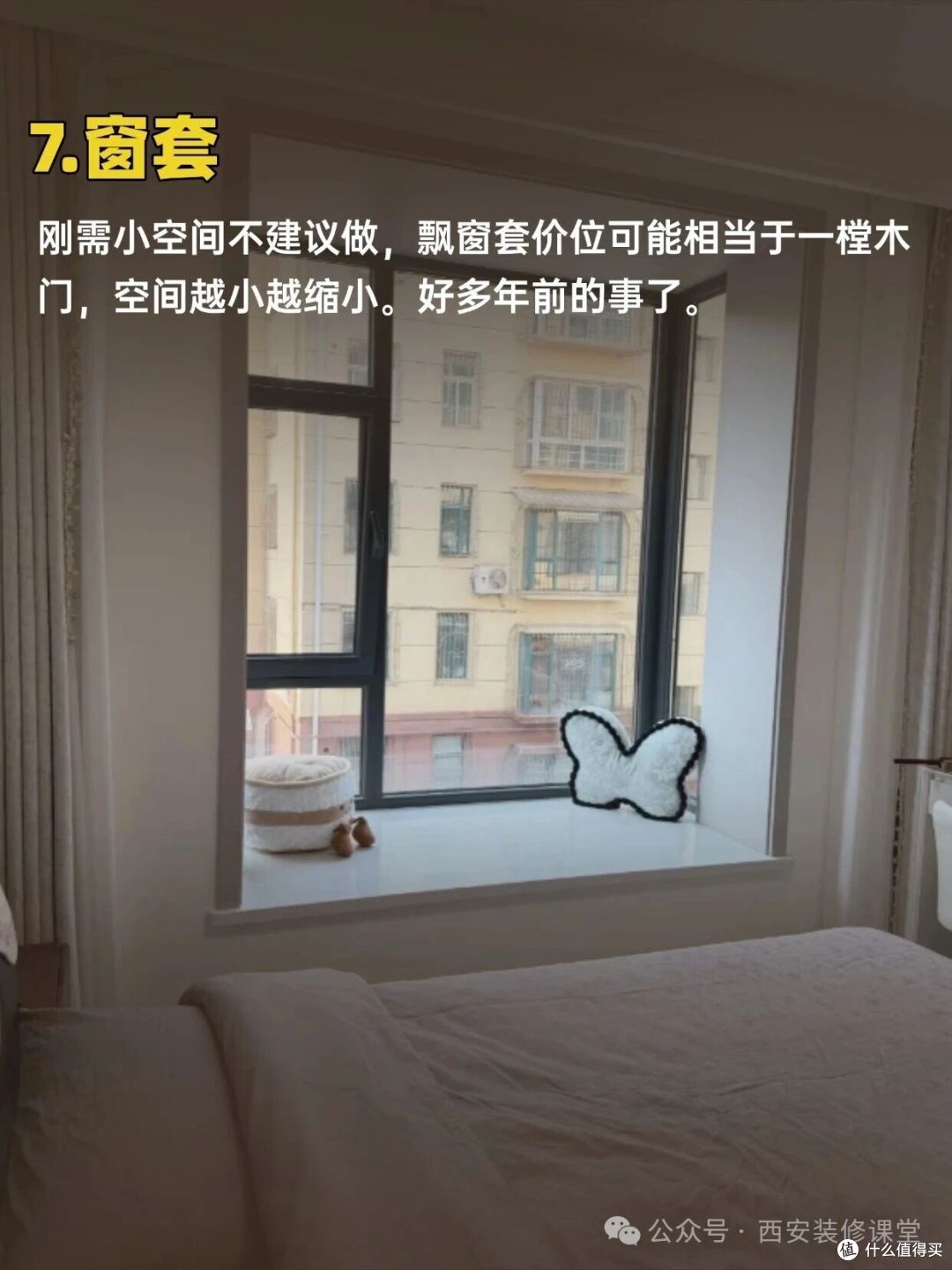 装修40样（11-20），做了也是白费