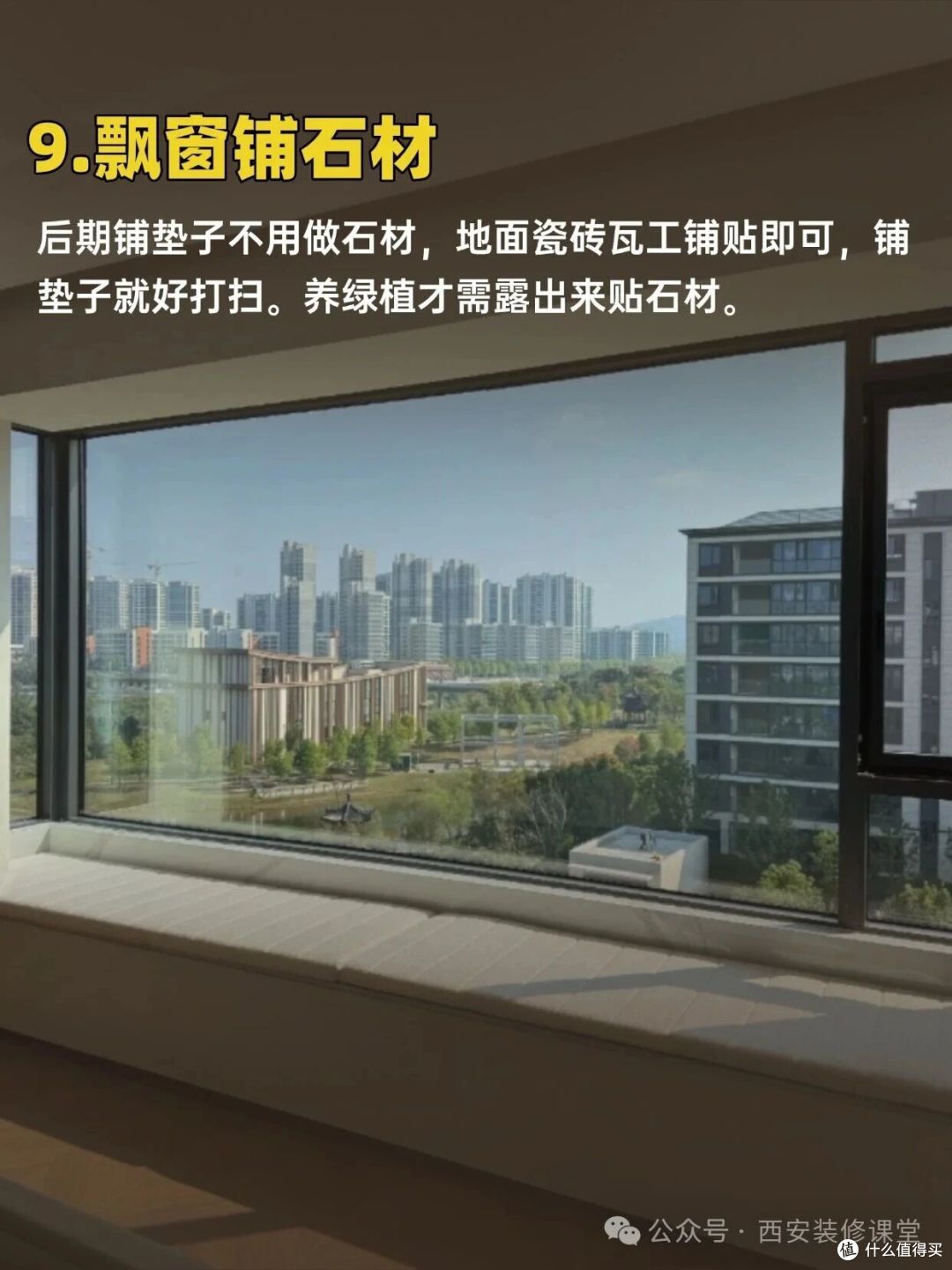 装修40样（11-20），做了也是白费