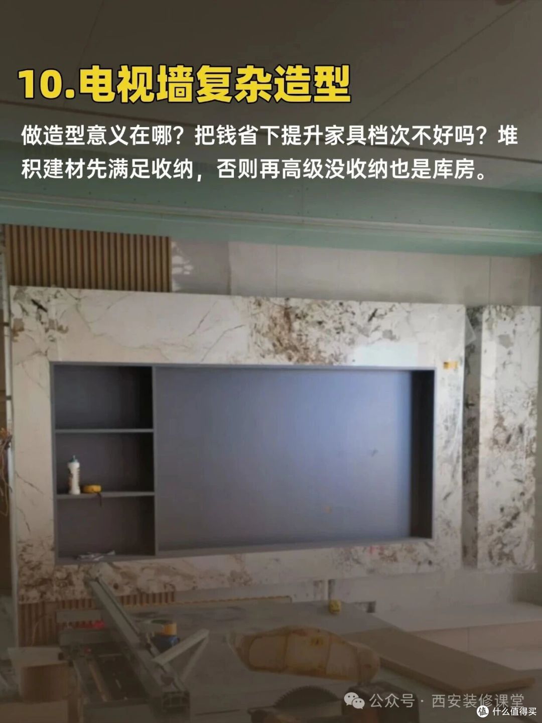 装修40样（11-20），做了也是白费