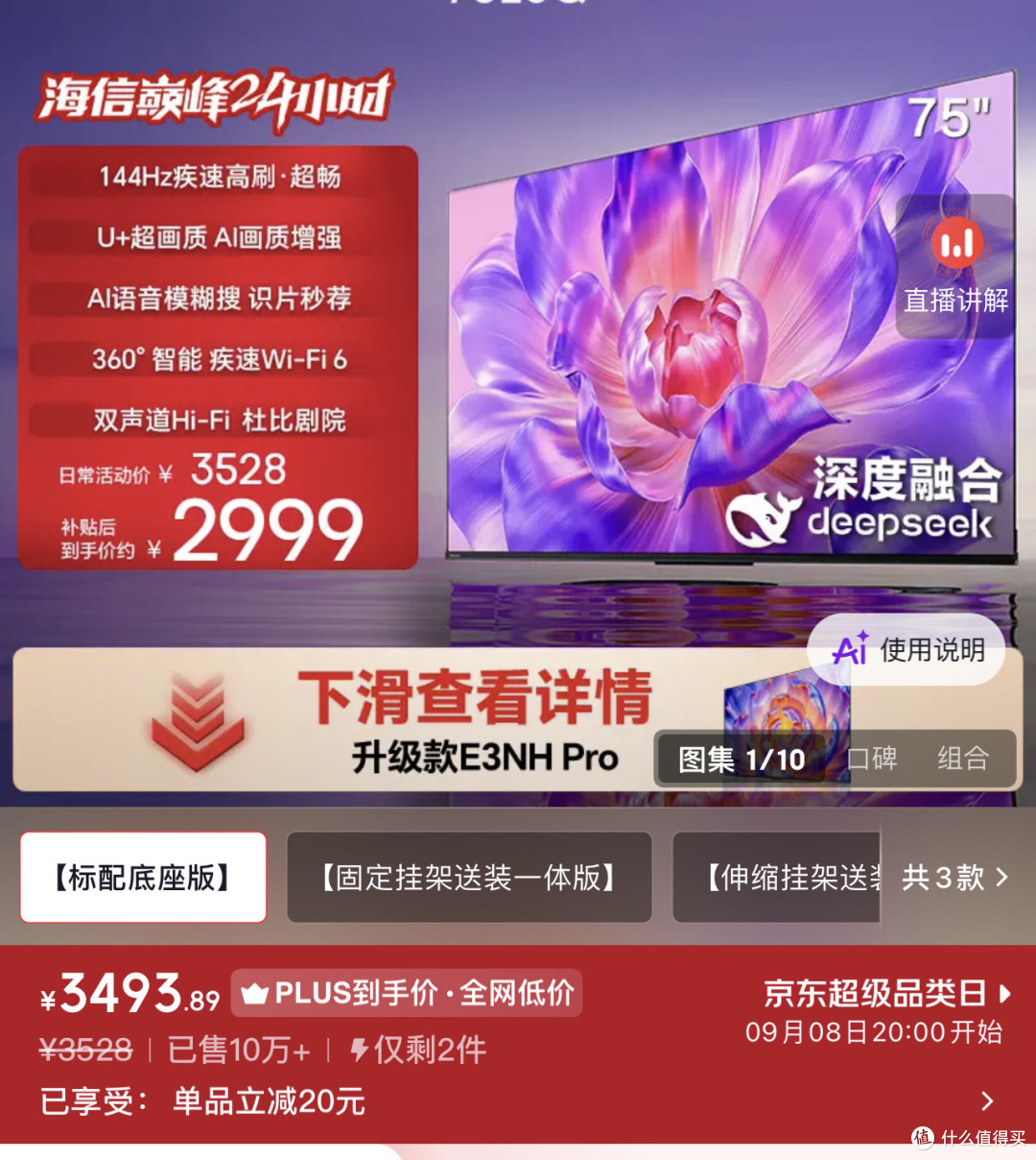 75寸电视只卖398美元!美国电视已经这样便宜了?看了国内更意外