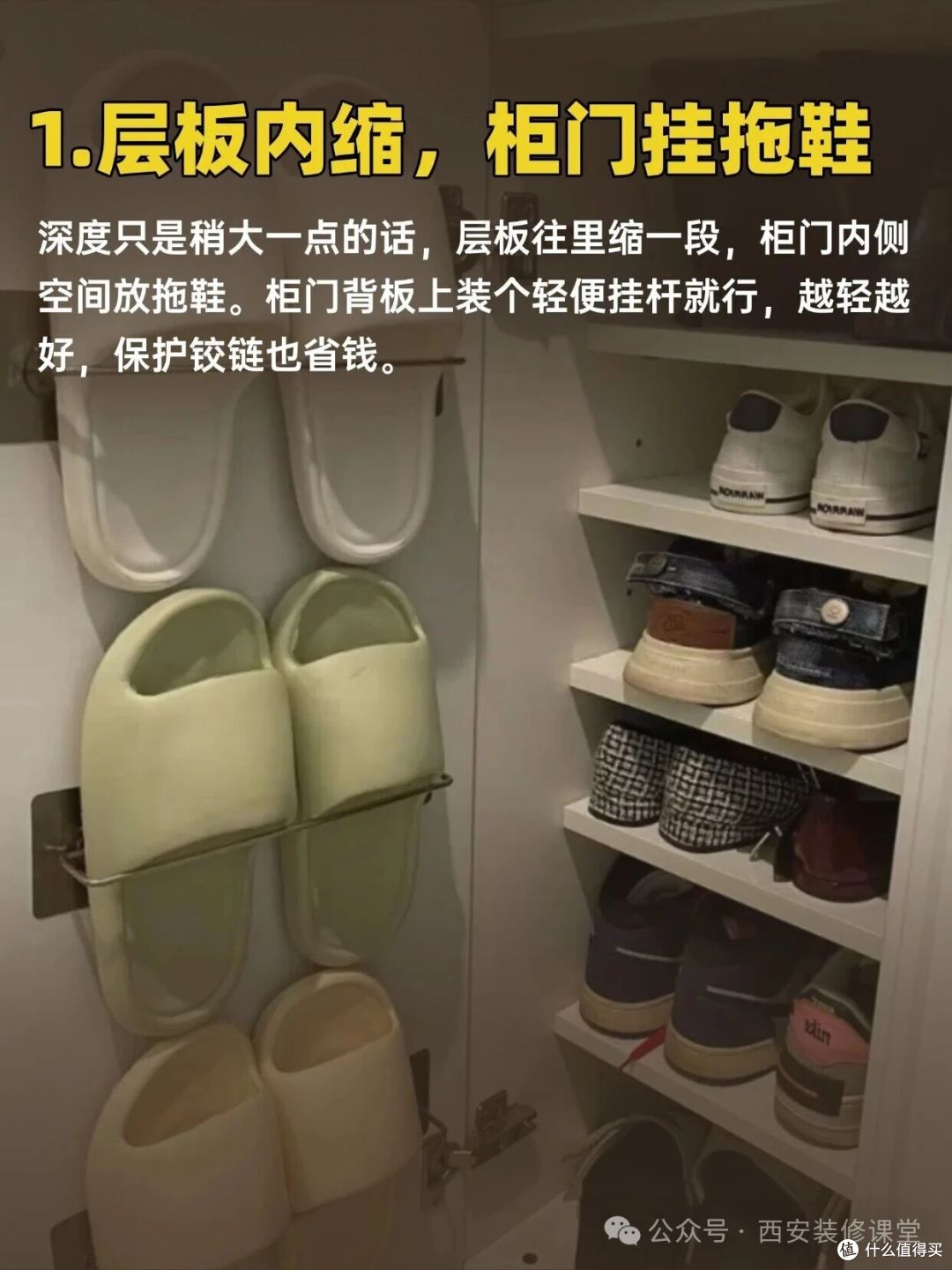 鞋柜太深让人头疼？5种办法不浪费