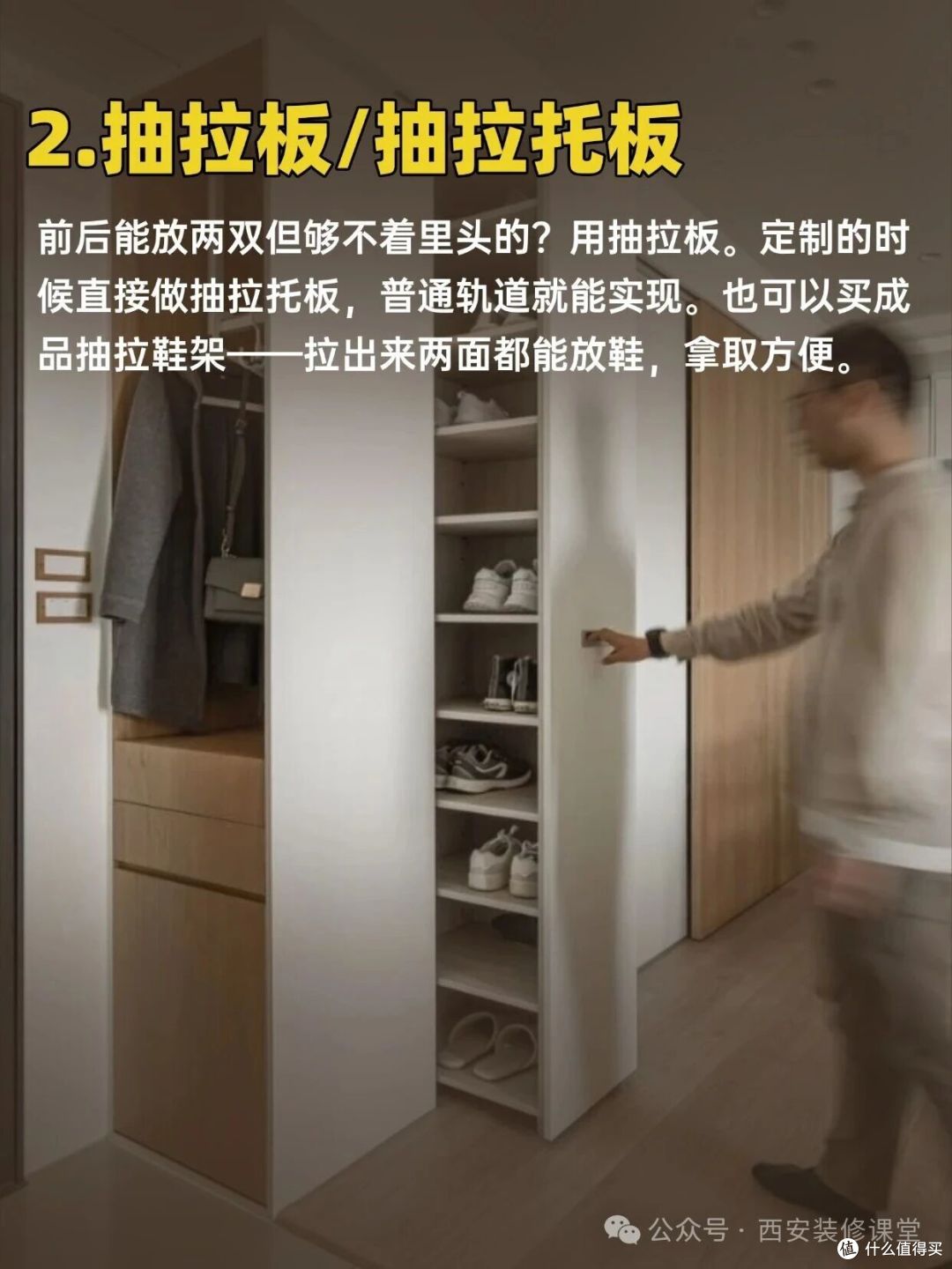 鞋柜太深让人头疼？5种办法不浪费