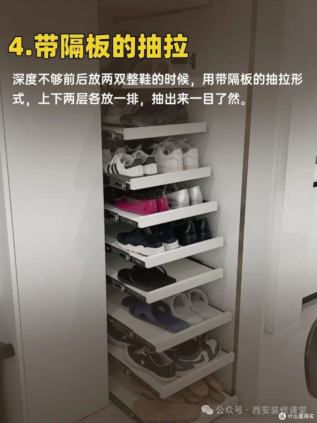 鞋柜太深让人头疼？5种办法不浪费