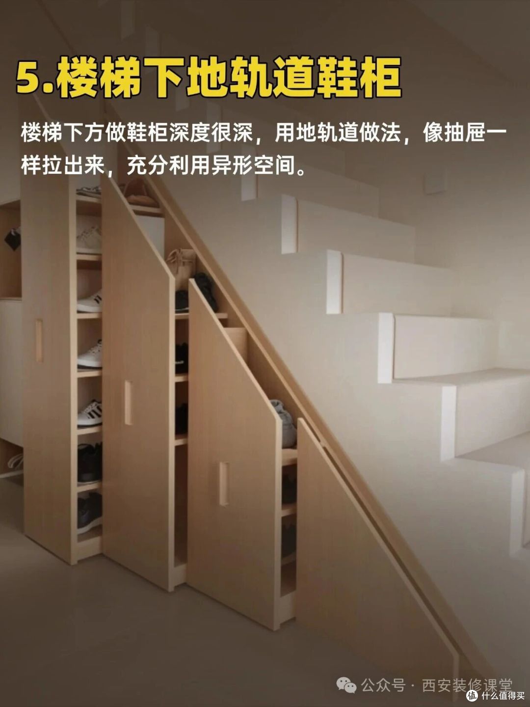 鞋柜太深让人头疼？5种办法不浪费
