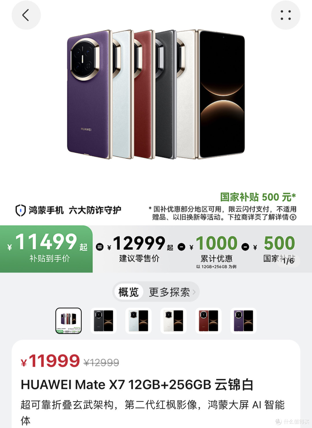 75寸电视只卖398美元!美国电视已经这样便宜了?看了国内更意外