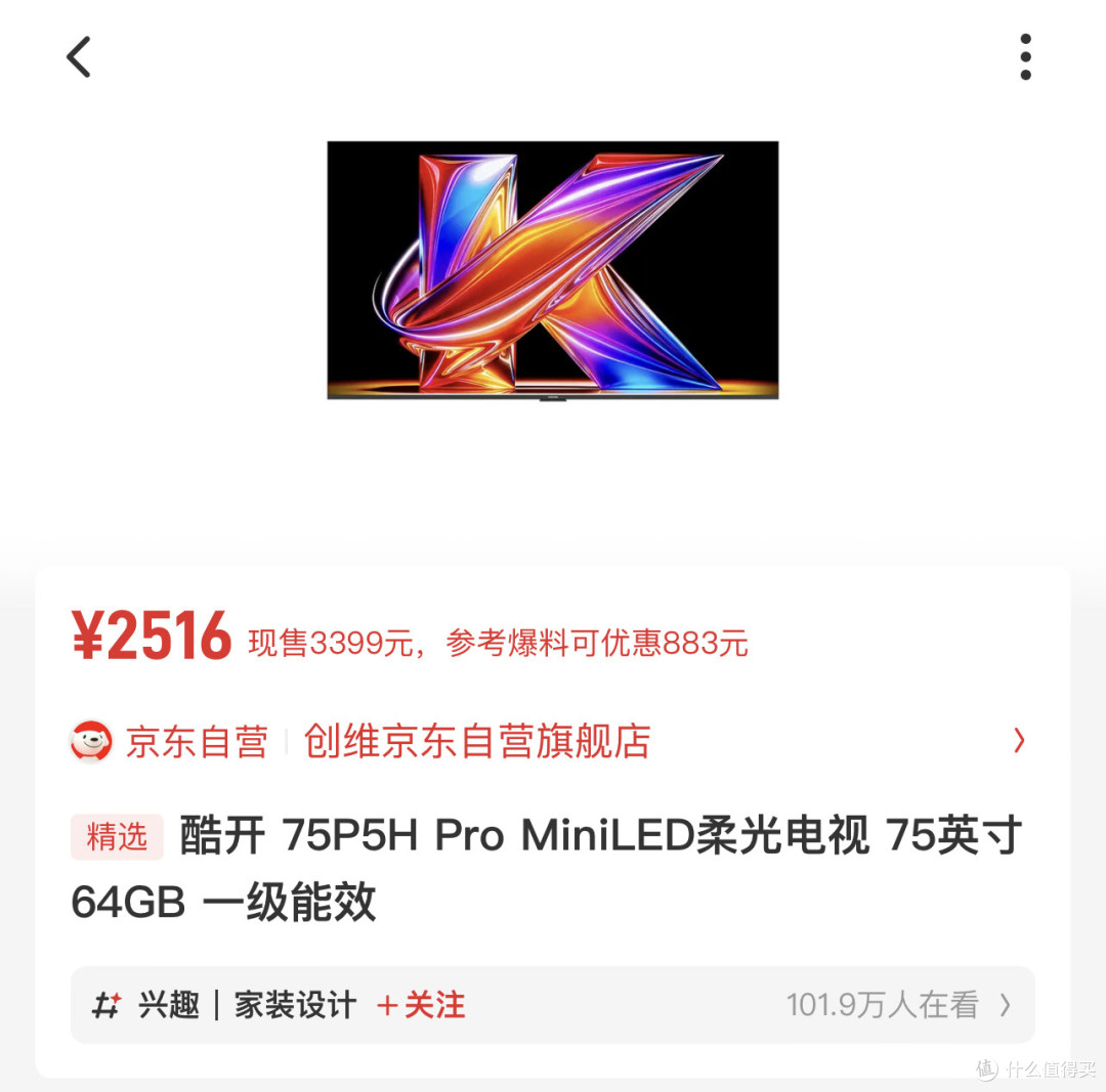 75寸电视只卖398美元!美国电视已经这样便宜了?看了国内更意外