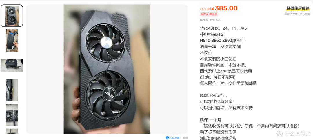 385元华硕40HX矿卡：无头骑士半价2060S到底香不香？