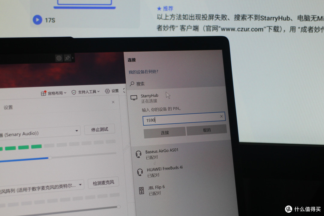 为了让研究生组会更专业,我采购了成者会议星T20