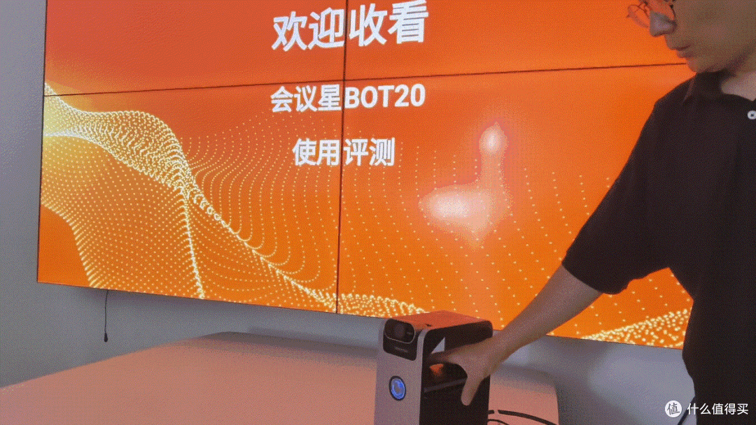 为了让研究生组会更专业,我采购了成者会议星T20