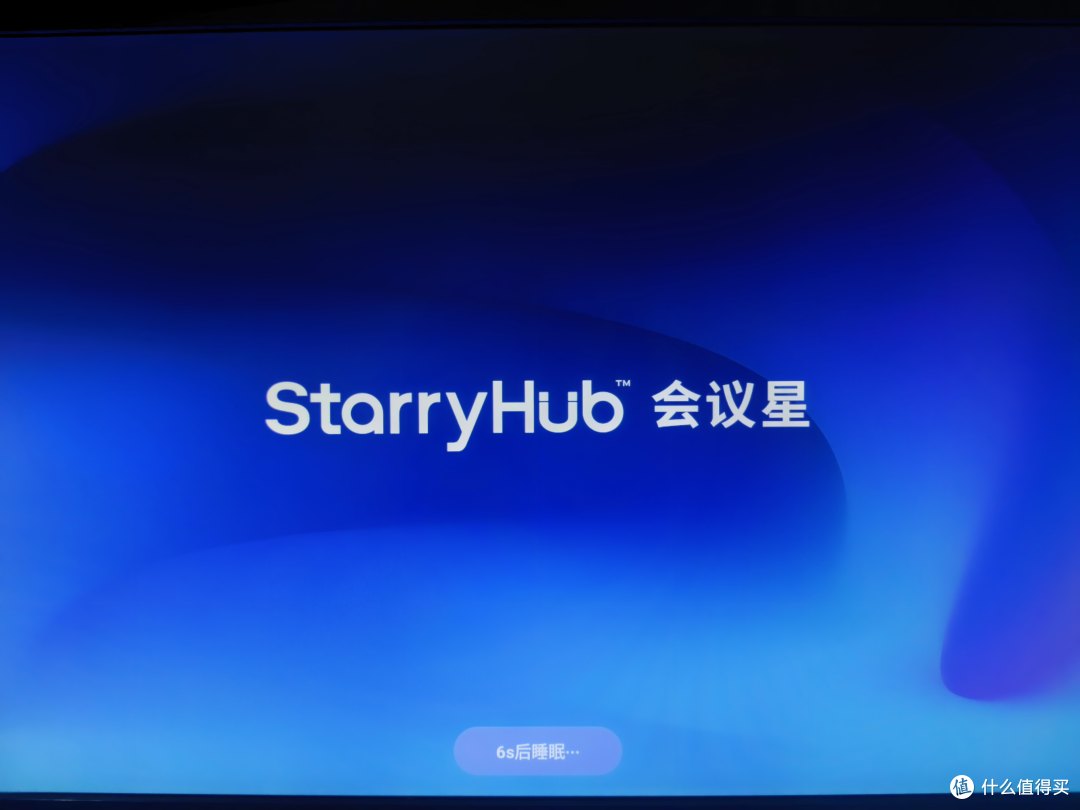 为了让研究生组会更专业,我采购了成者会议星T20