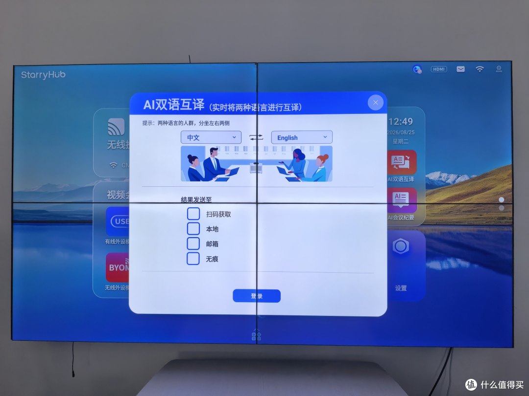 为了让研究生组会更专业,我采购了成者会议星T20