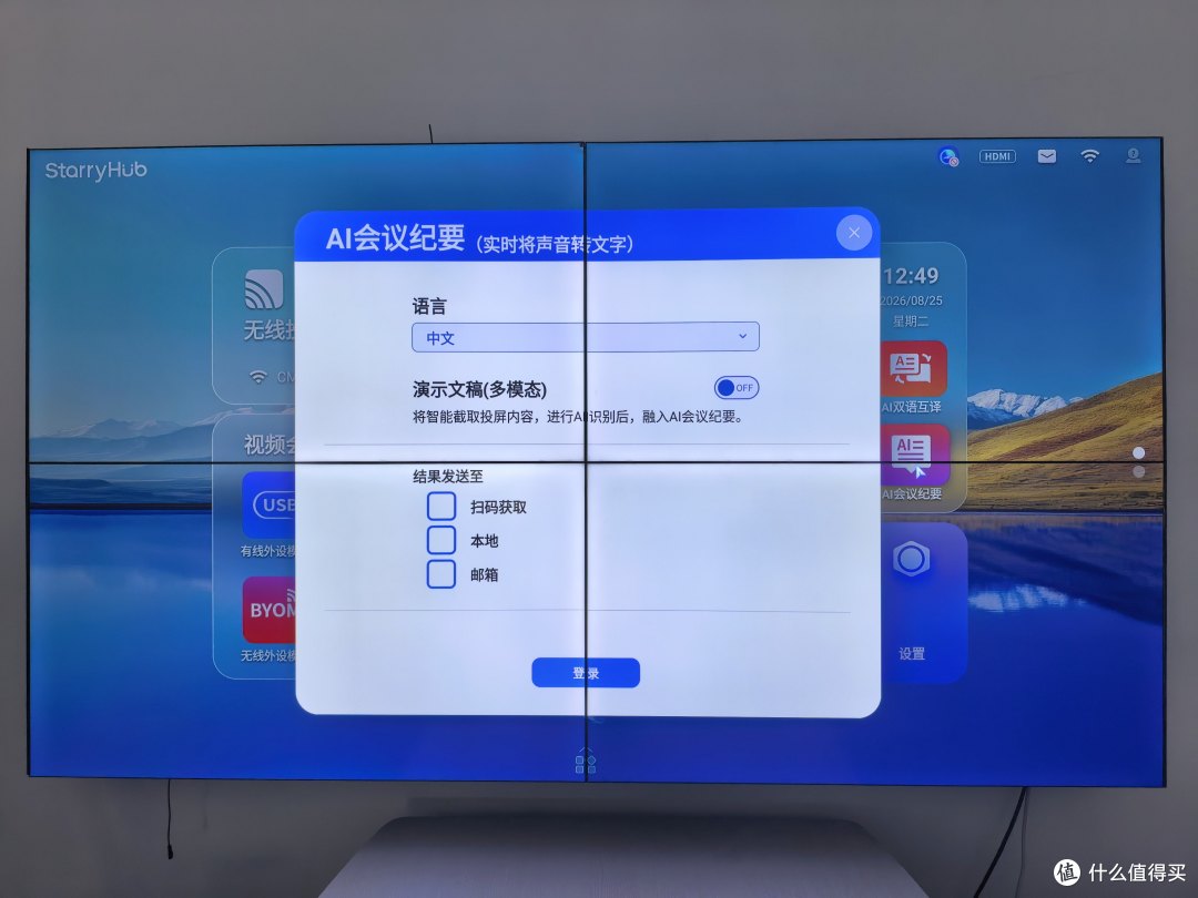 为了让研究生组会更专业,我采购了成者会议星T20