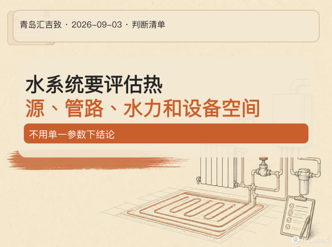 # 电缆还是水地暖？先看使用方式