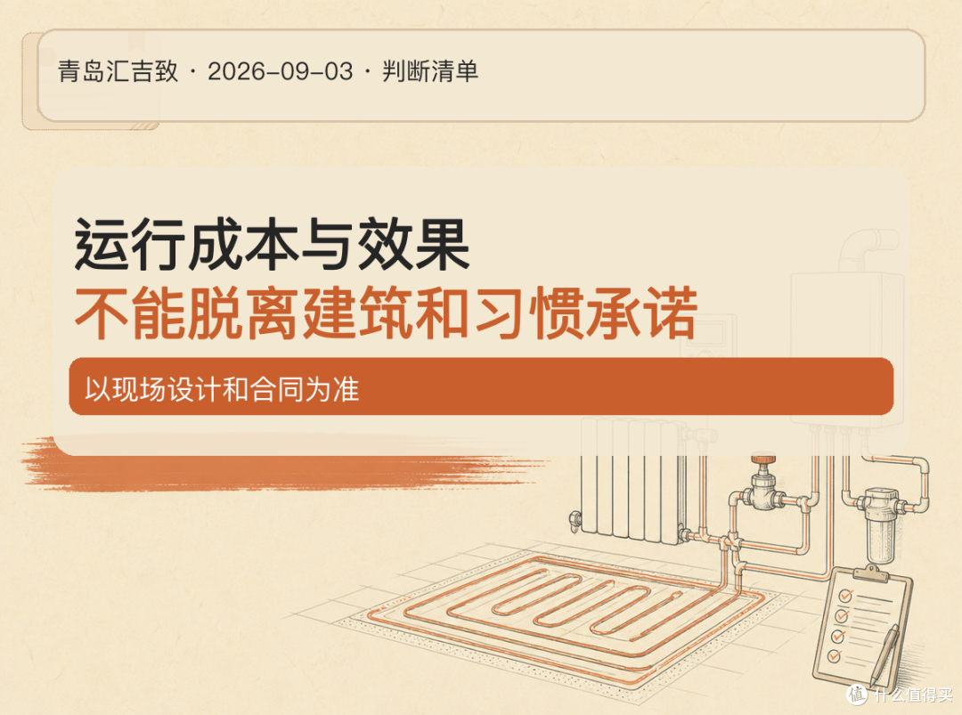 # 电缆还是水地暖？先看使用方式