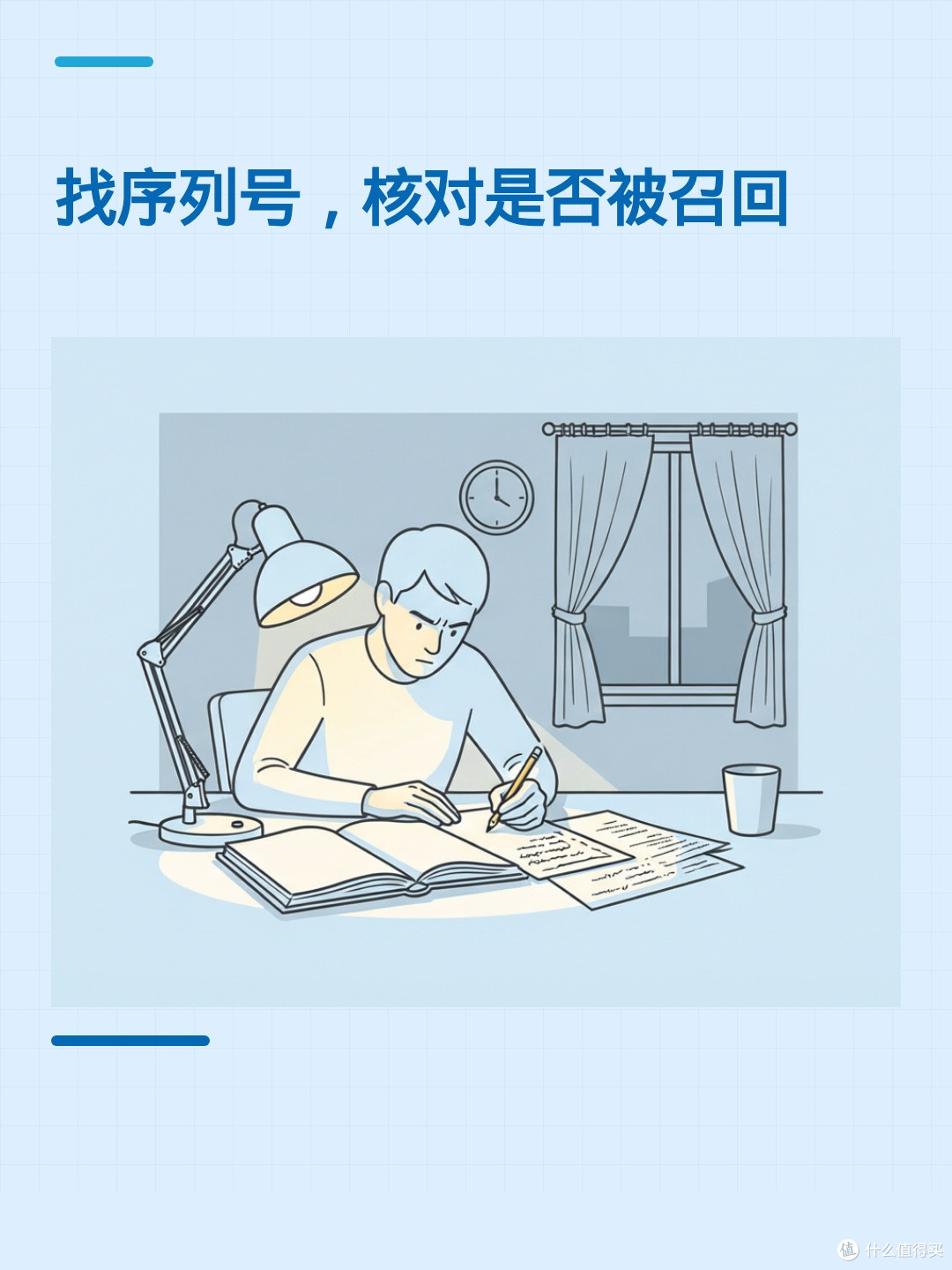 睡眠辅助设备被召回，先别急着决定，按这几步做